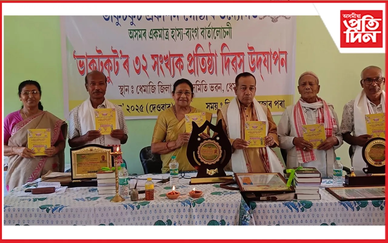 32nd Foundation Day Celebration